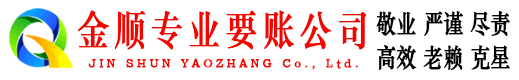 瑶海收债公司